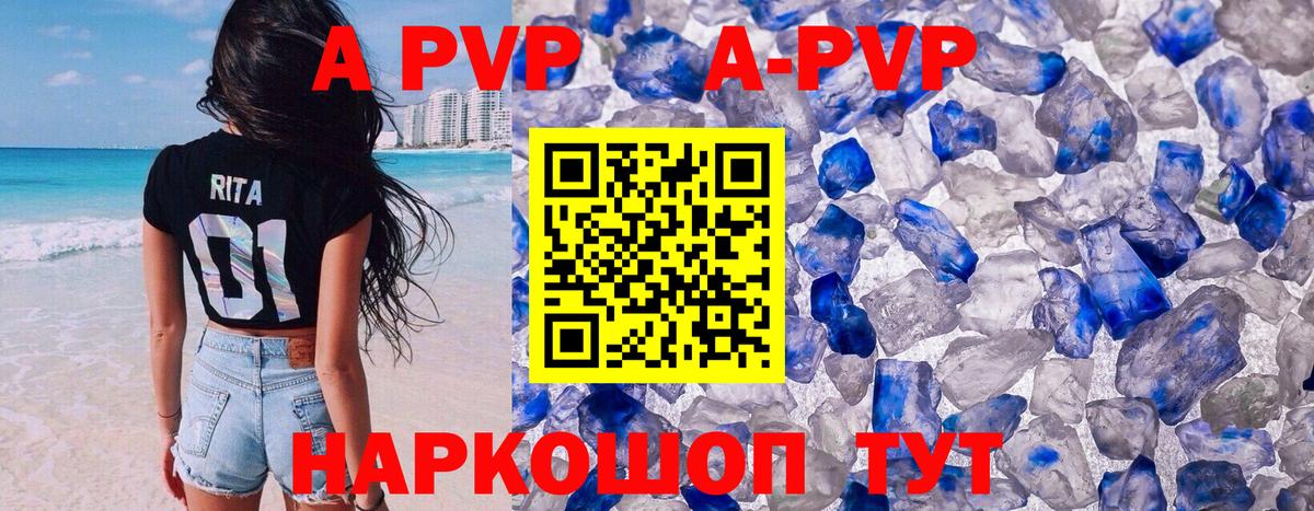 A PVP мука Южноуральск
