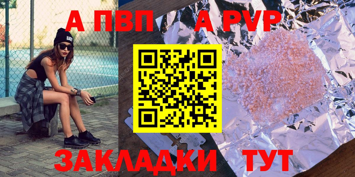Южноуральск  Альфа ПВП СК КРИС  Alpha PVP Crystall  Вход с VPN 