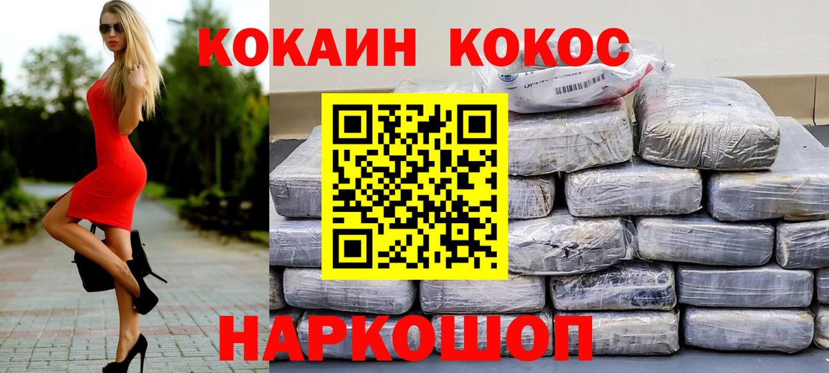 Южноуральск  что такое наркотик  Вход с VPN  КОКАИН Боливия 