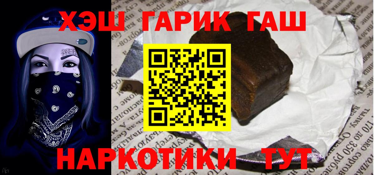 Гашиш гашик  ГАШИШ  Вход с VPN  Южноуральск  ГАШИШ Cannabis 