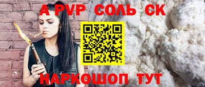 спайс Будённовск