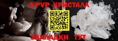 спайс Будённовск