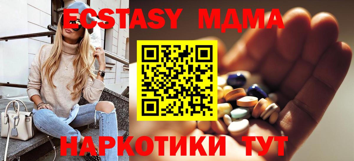 МДМА crystal Южноуральск