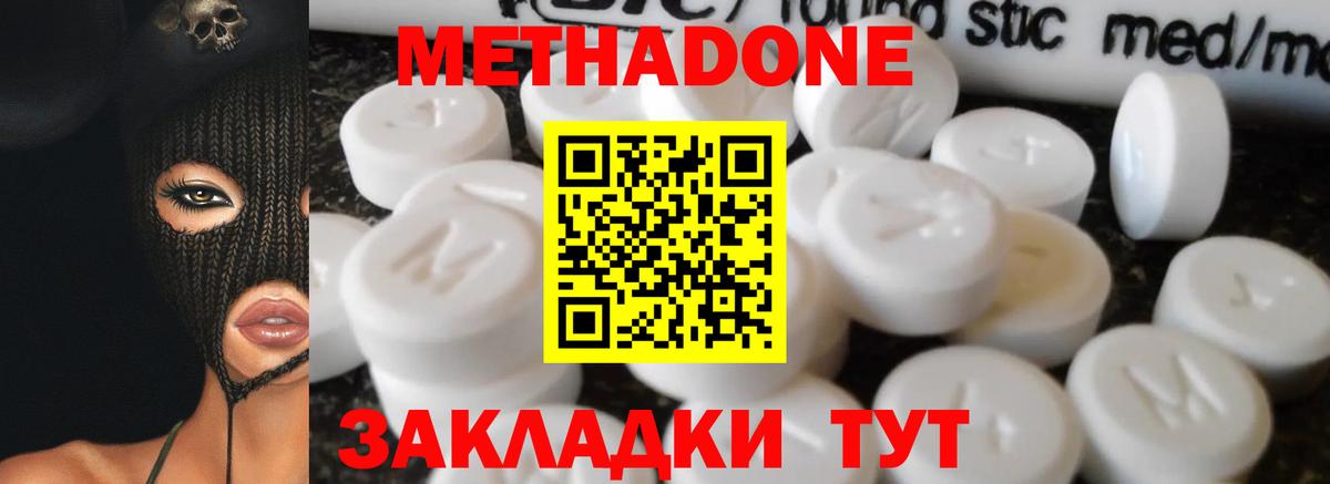 Южноуральск  МЕТАДОН methadone  Вход с VPN 