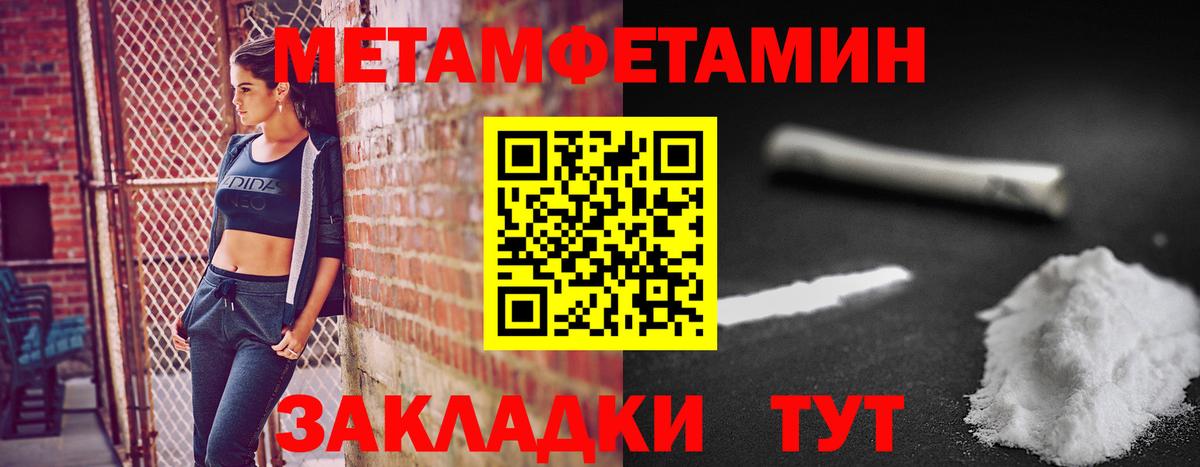 Южноуральск  Метамфетамин  Вход с VPN  Первитин мет 