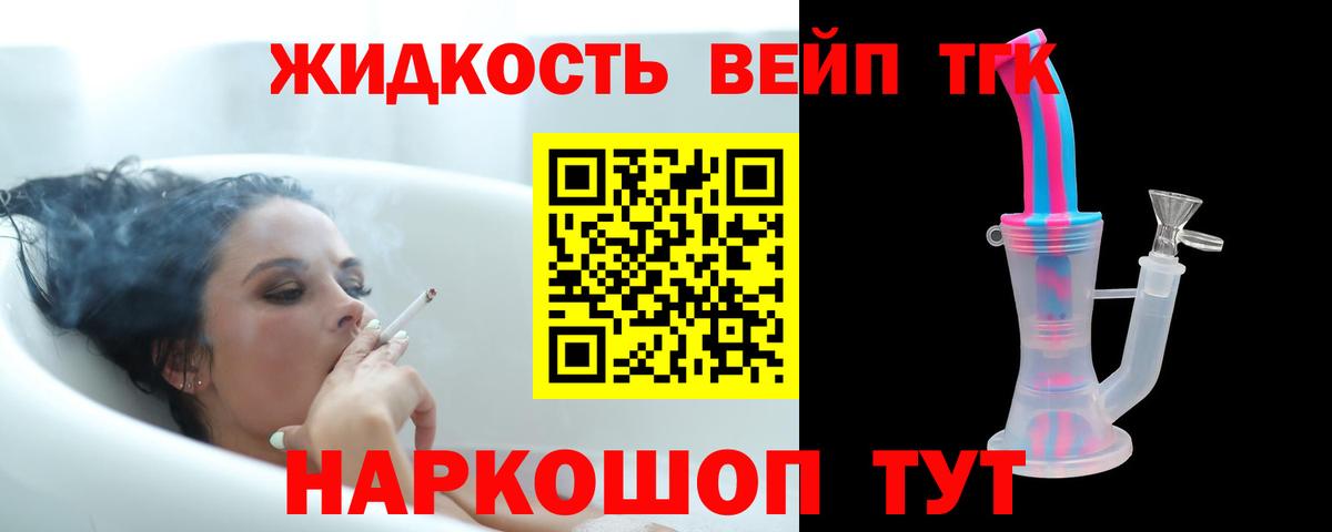 Дистиллят ТГК THC oil  Вход с VPN  Южноуральск  ТГК концентрат 